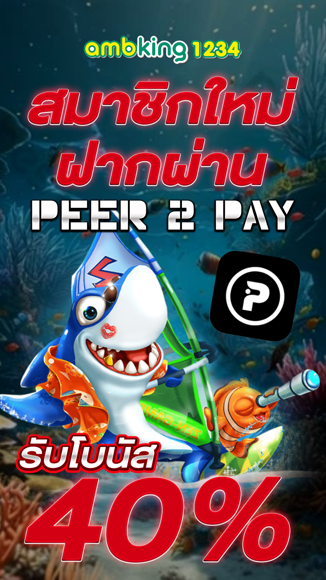 สล็อต ยู ฟ่า 1688 - แบนเนอร์โปรโมชั่น