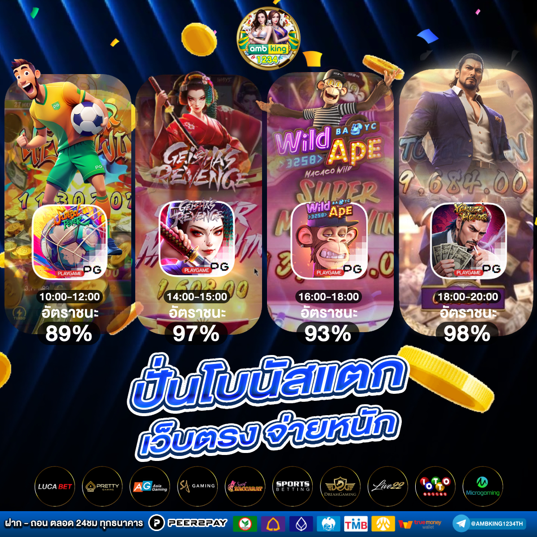 สล็อตรับโปร - แบนเนอร์โปรโมชั่น