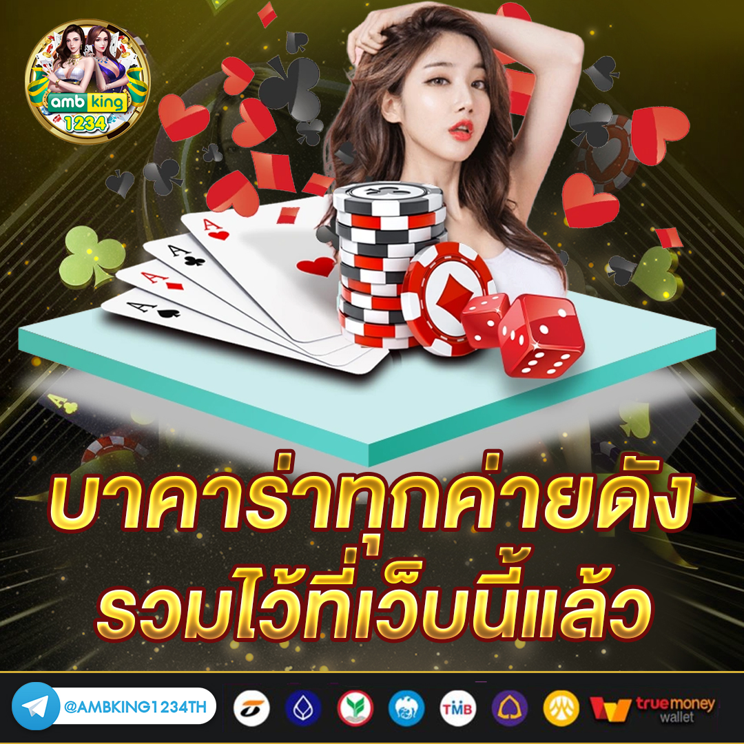 เว็บพนันบอลวอลเล็ต - แบนเนอร์โปรโมชั่น