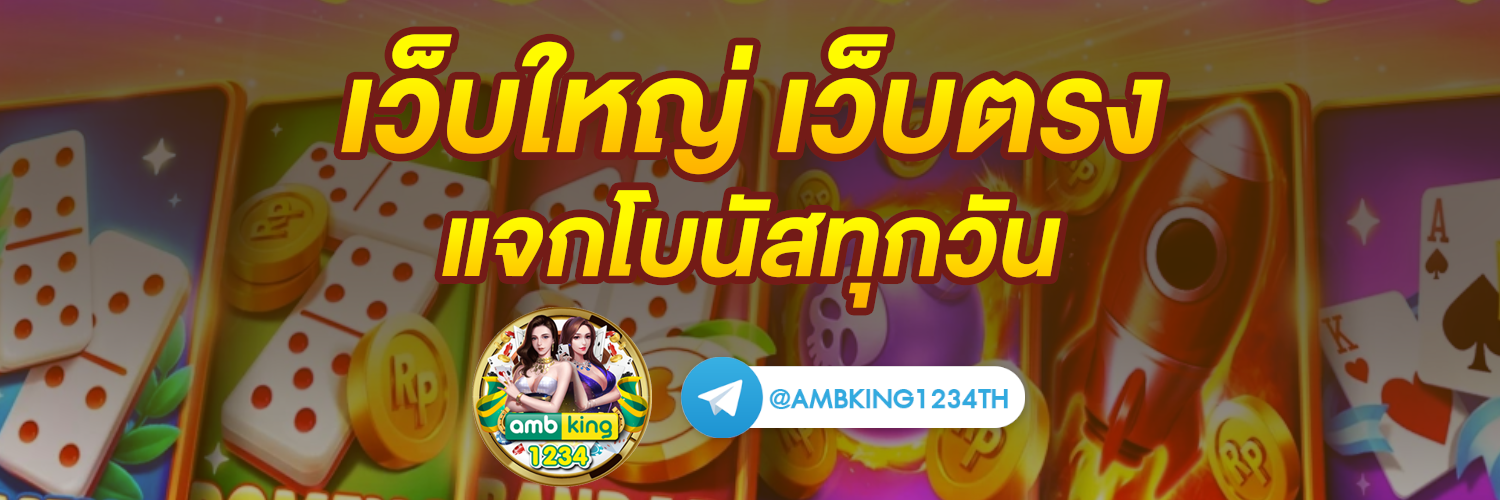 ปั่นสล็อต เว็บตรง - แบนเนอร์โปรโมชั่น