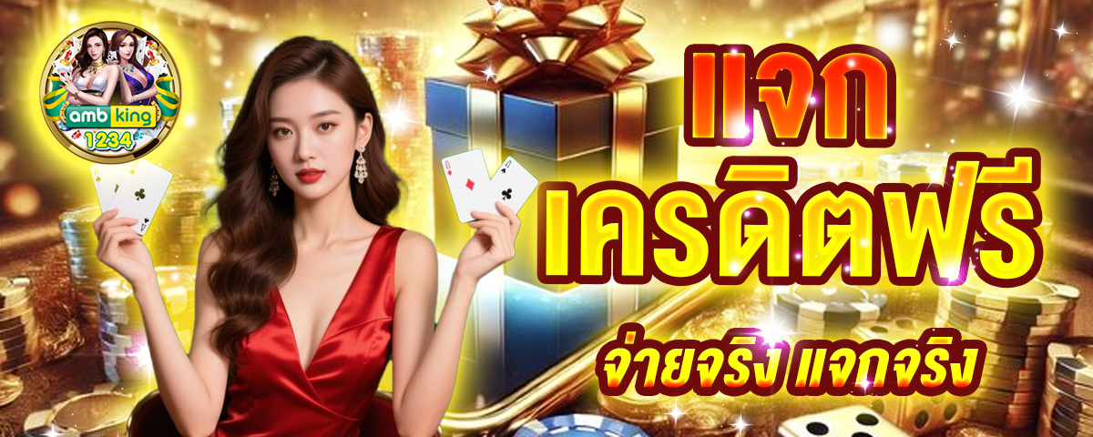 เว็บ สล็อต เว็บ ตรง ฝาก ถอน ไม่มี ขั้น ต่ํา - แบนเนอร์โปรโมชั่น