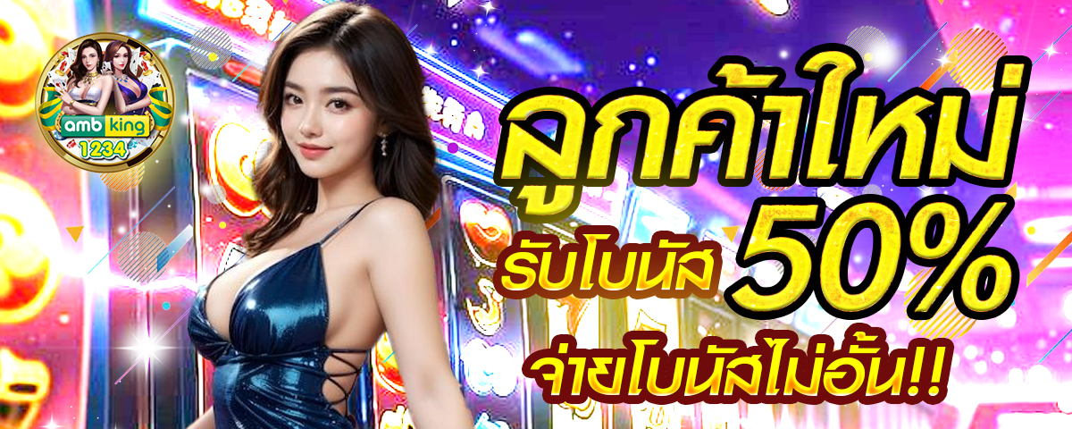 สล็อต777ฝากถอนไม่มีขั้นต่ํา - แบนเนอร์โปรโมชั่น