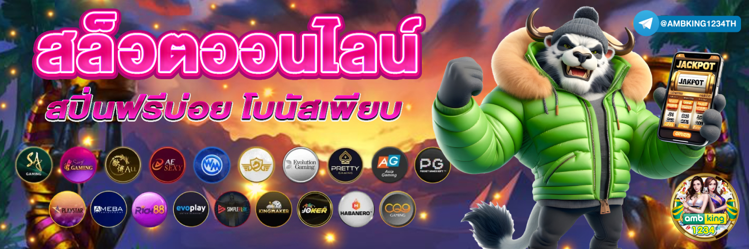 ยูฟ่า 333 - แบนเนอร์โปรโมชั่น