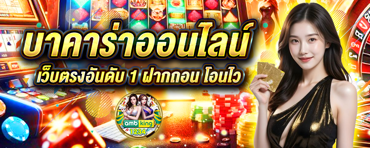 สลอต999 - แบนเนอร์โปรโมชั่น