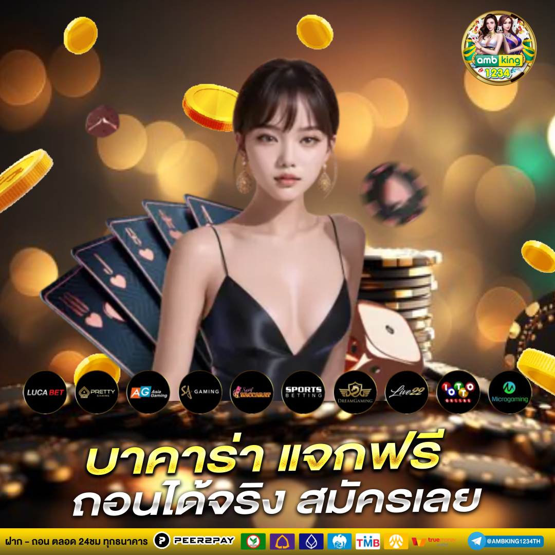 สลอต - แบนเนอร์โปรโมชั่น