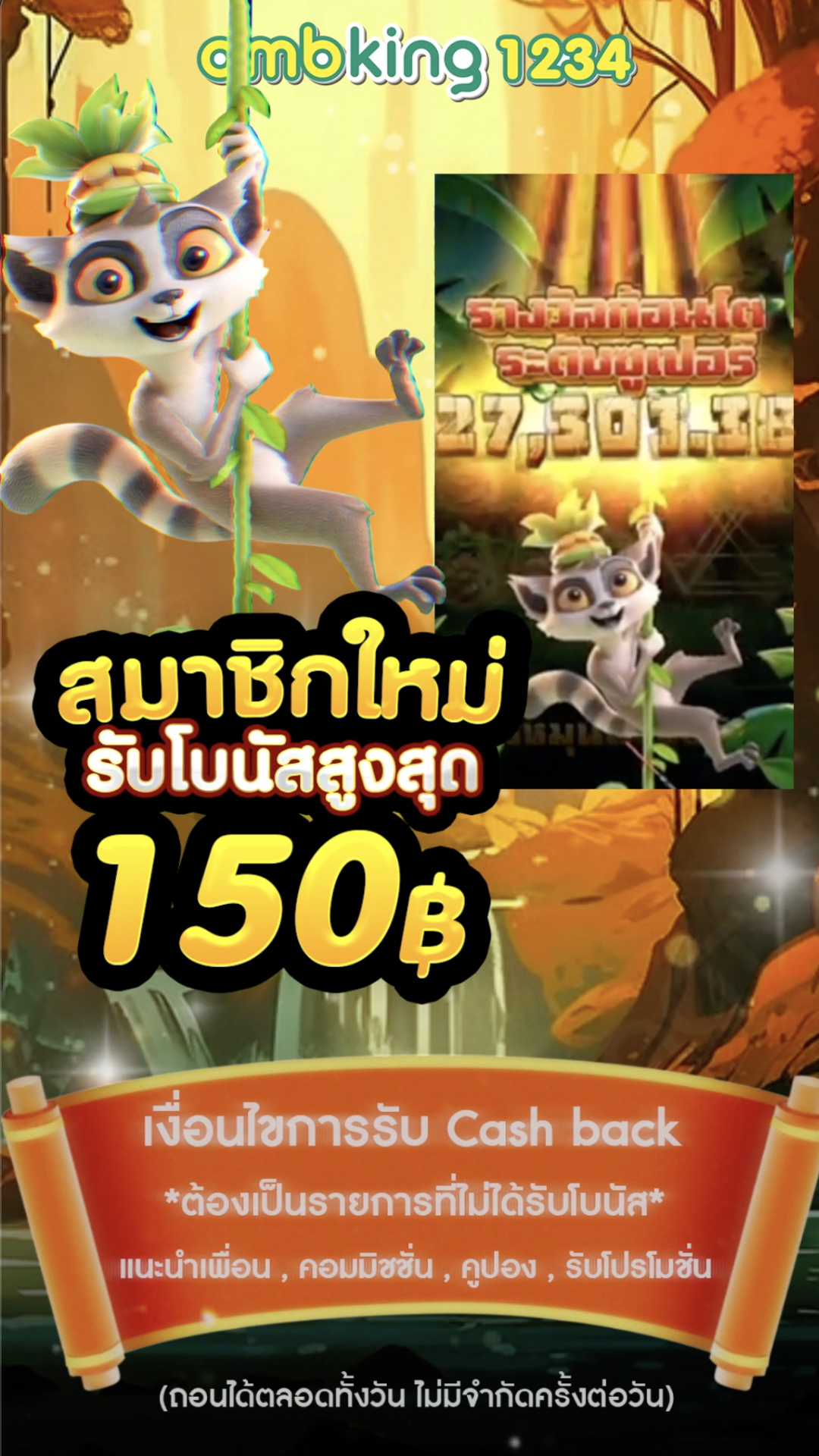 เว็บตรง 100 - แบนเนอร์โปรโมชั่น