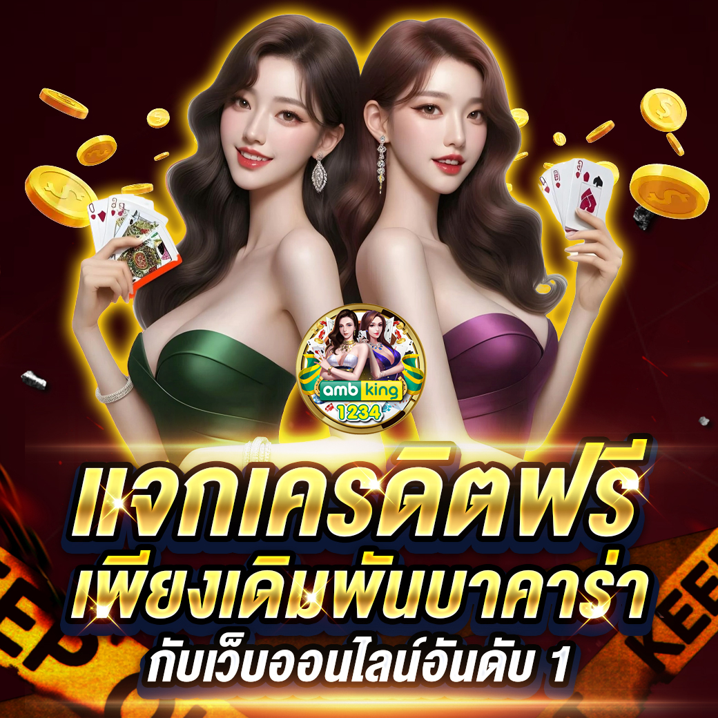 ฝากถอนวอเลท - แบนเนอร์โปรโมชั่น