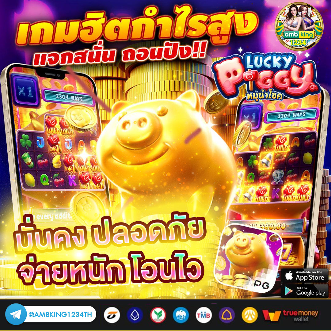 เกมสล็อตทั้งหมด - แบนเนอร์โปรโมชั่น