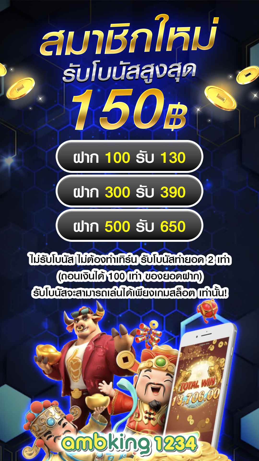 สล๊อต - แบนเนอร์โปรโมชั่น