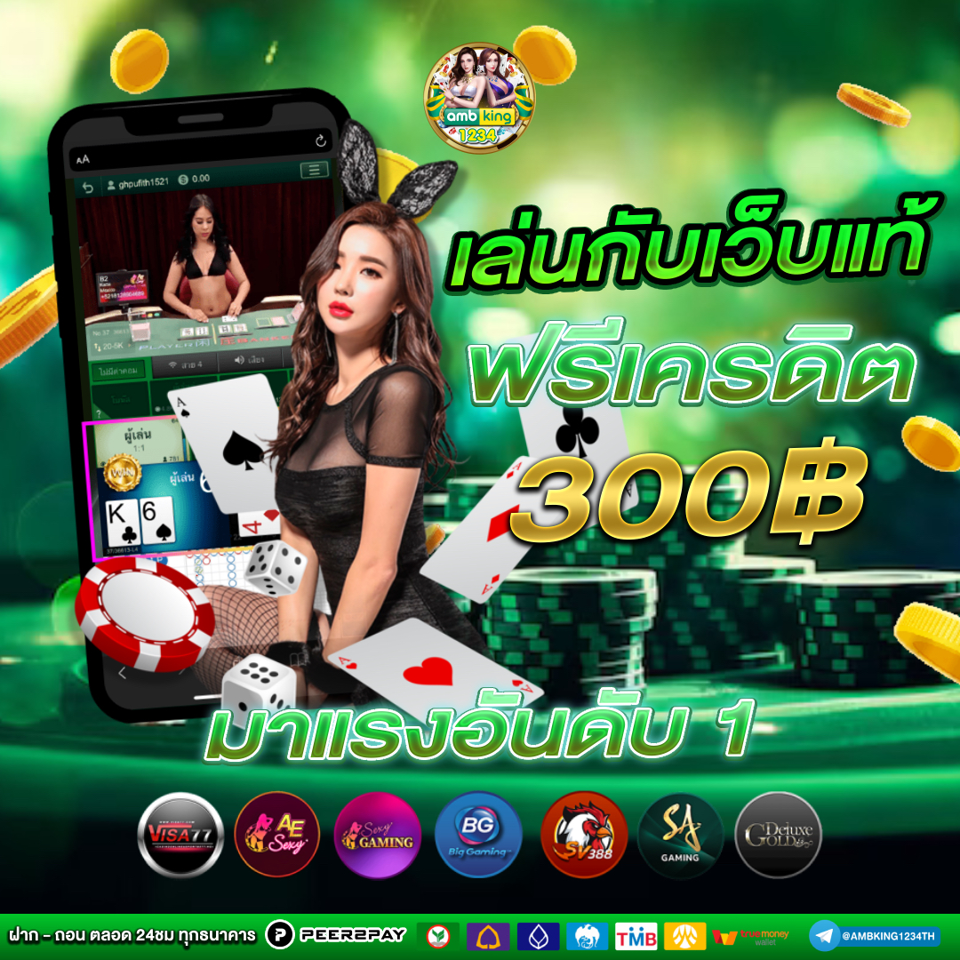 เว็บสล็อตแนะนำ - แบนเนอร์โปรโมชั่น