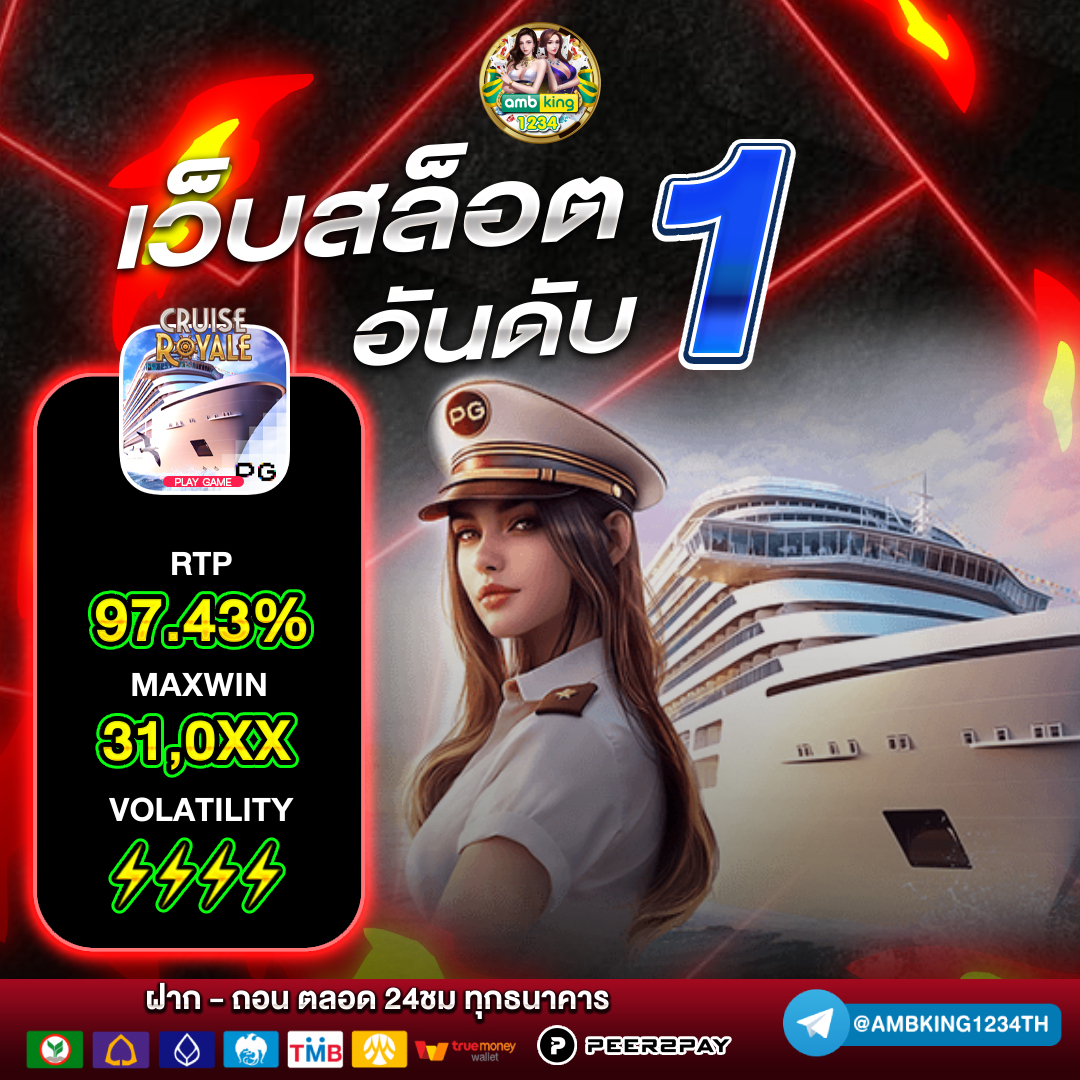 สมัครเว็บpg - แบนเนอร์โปรโมชั่น
