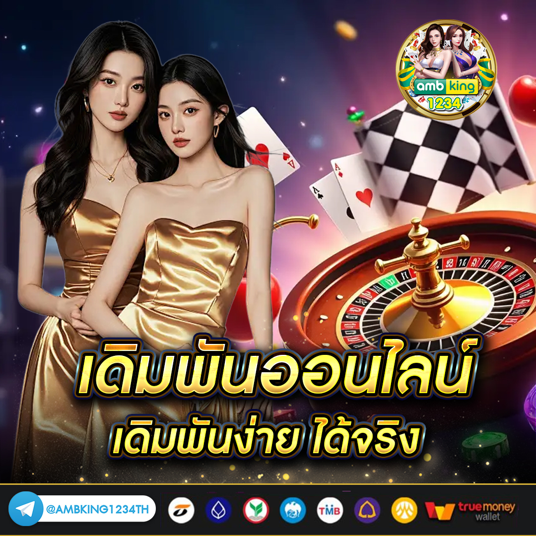 เกม สล็อต ออนไลน์ - แบนเนอร์โปรโมชั่น