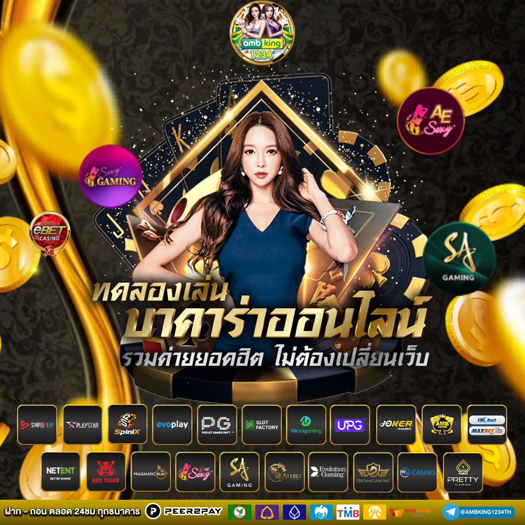 แอปโปรเกม - แบนเนอร์โปรโมชั่น