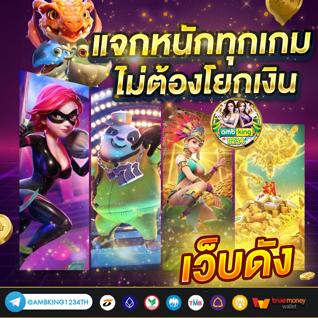 เว็บสล็อต wallet link - แบนเนอร์โปรโมชั่น