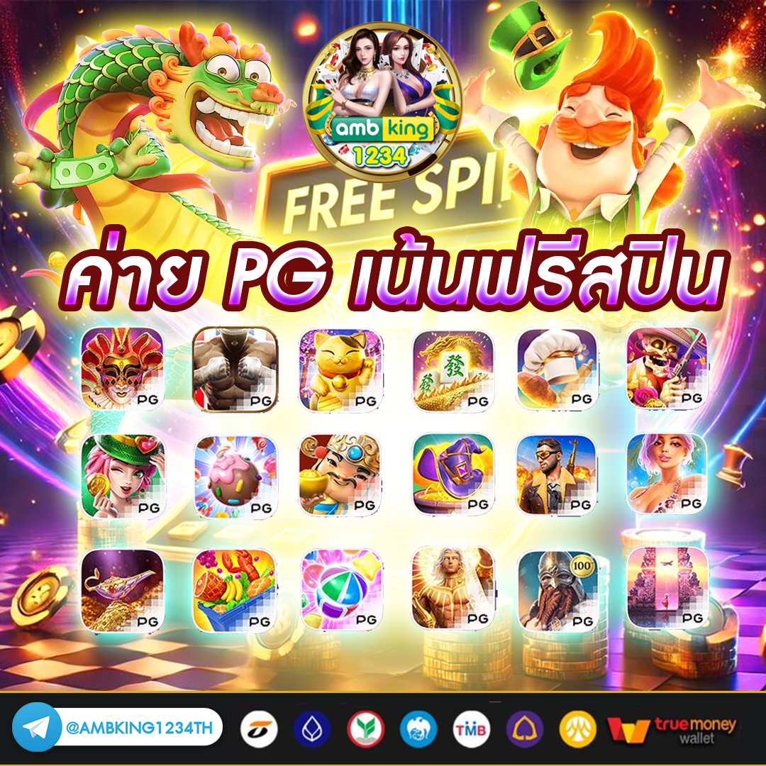 โปรโมชั่น slot - แบนเนอร์โปรโมชั่น