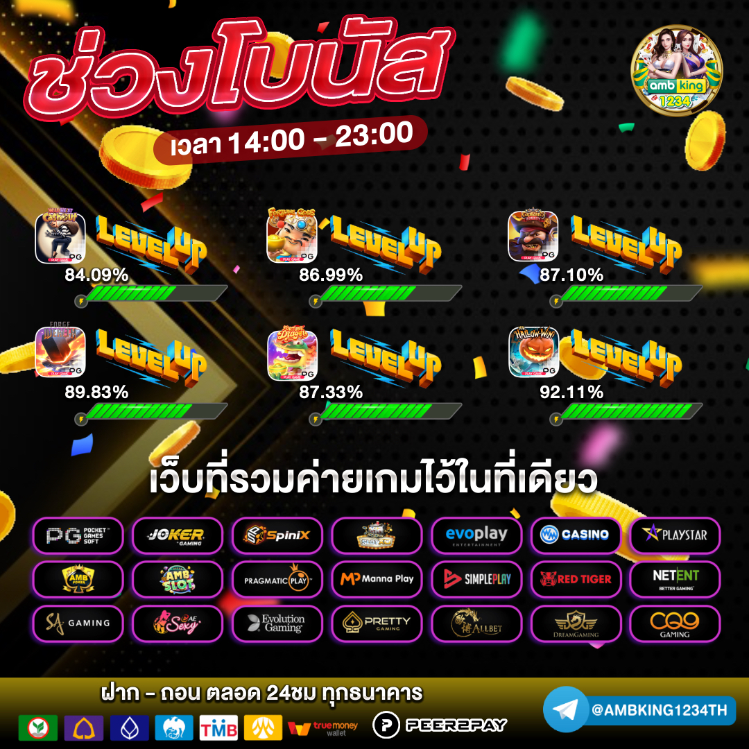 slotวอลเลท - แบนเนอร์โปรโมชั่น