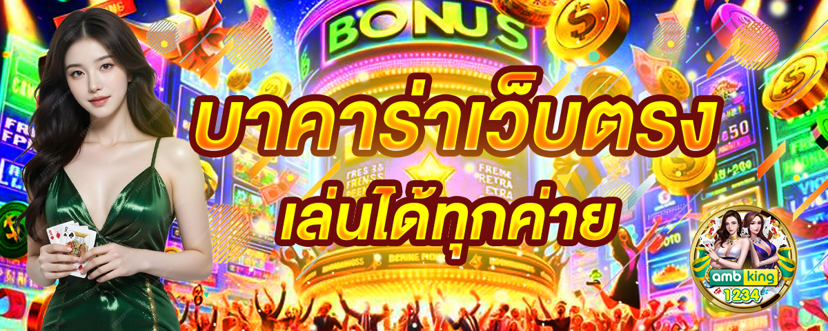 สมัครpgเว็บตรง - แบนเนอร์โปรโมชั่น