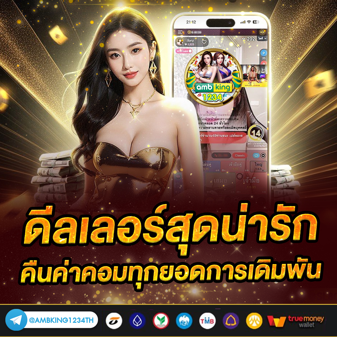 เว็บดีที่สุด - แบนเนอร์โปรโมชั่น
