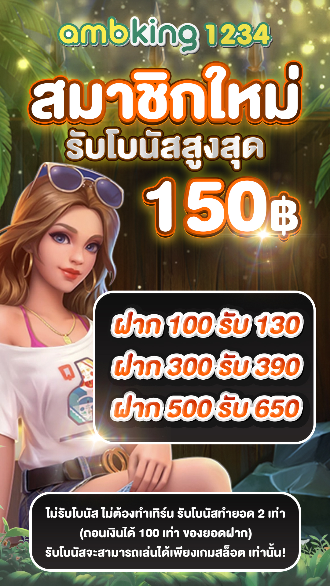 เว็บสล็อต 4×4 - แบนเนอร์โปรโมชั่น