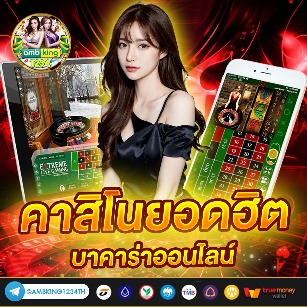 เว็บตรงไม่ผ่านเอเย่นต์ ฝากถอนไม่มีขั้นต่ำ - แบนเนอร์โปรโมชั่น