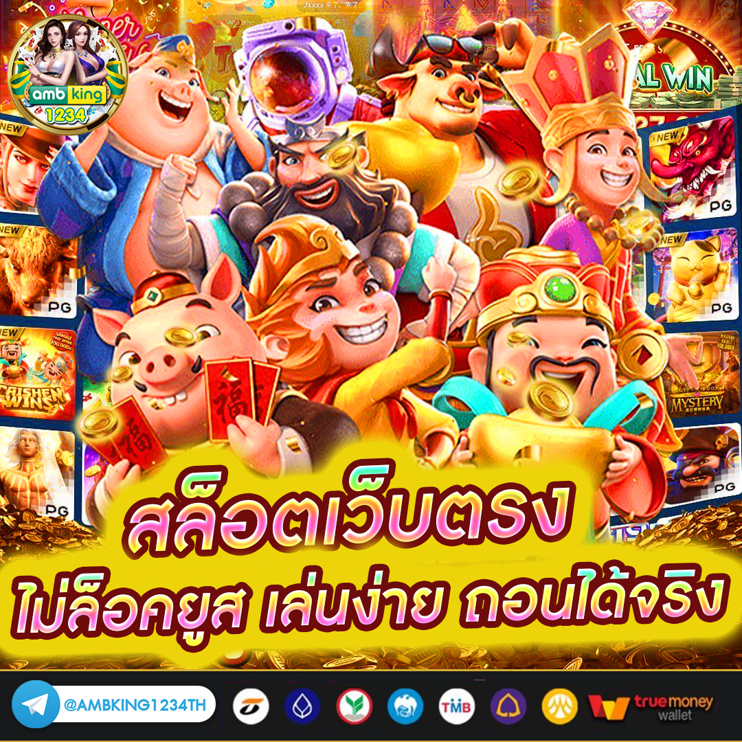 เว็บสล็อตอันดับ 1 ของโลก ฝาก ไม่มี ขั้นต่ํา - แบนเนอร์โปรโมชั่น