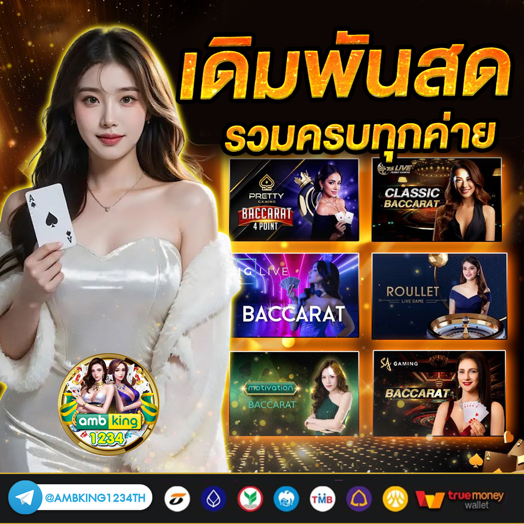 สมัครสล็อตฝากถอนผ่านวอเลท - แบนเนอร์โปรโมชั่น