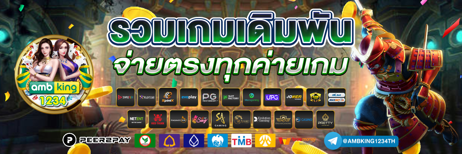 คาสิโนออนไลน์เว็บตรงต่างประเทศ - แบนเนอร์โปรโมชั่น