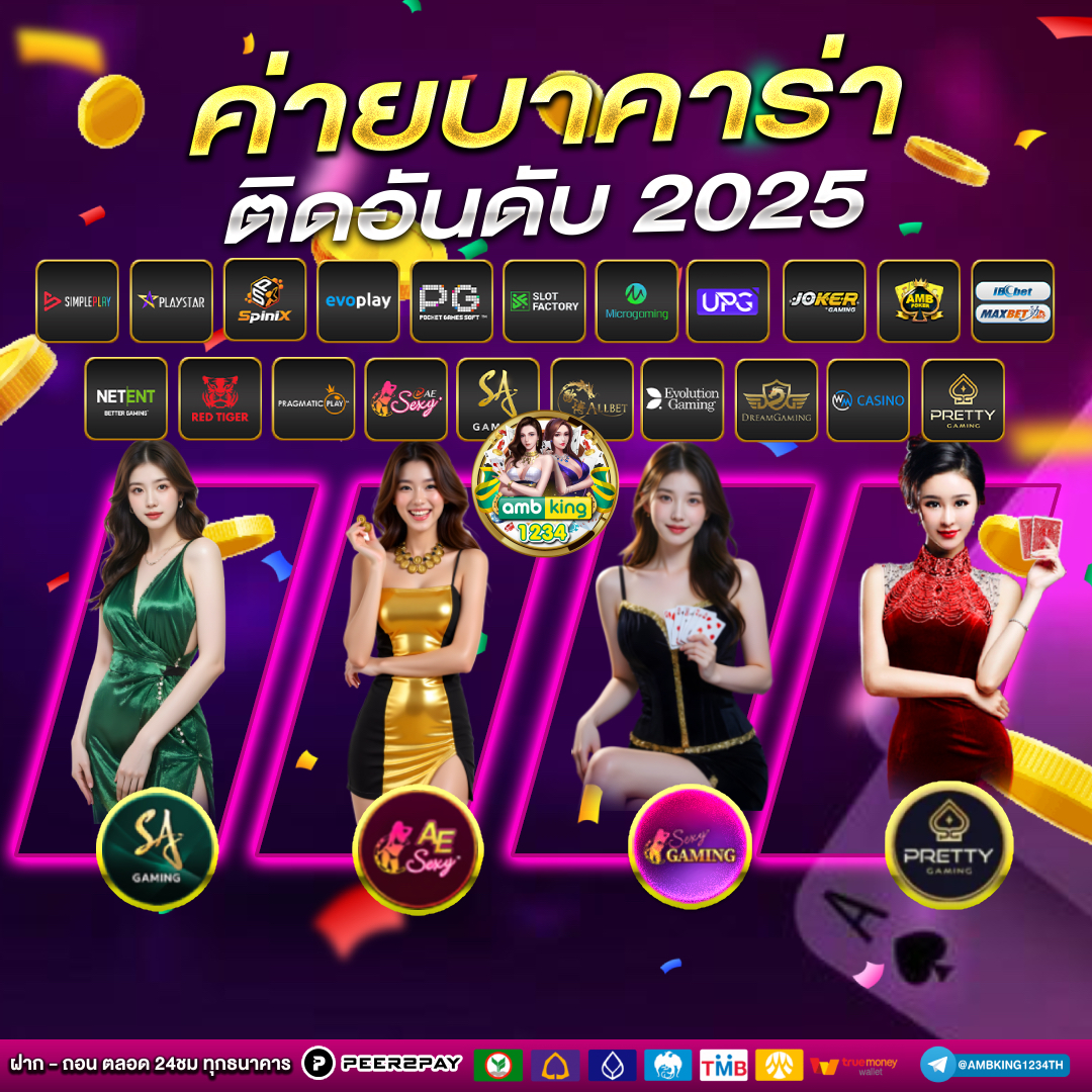เกมคาสิโน ได้เงินจริง มือถือ - แบนเนอร์โปรโมชั่น