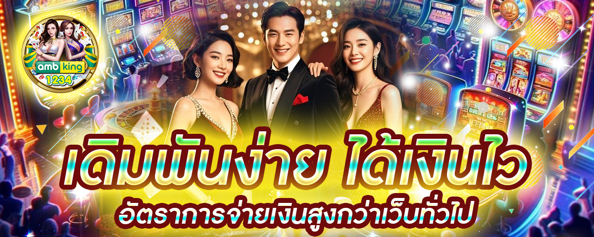เว็บแตกดีๆ - แบนเนอร์โปรโมชั่น