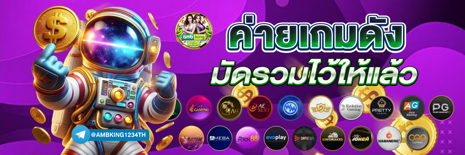 ไม่ล็อคยูส - แบนเนอร์โปรโมชั่น