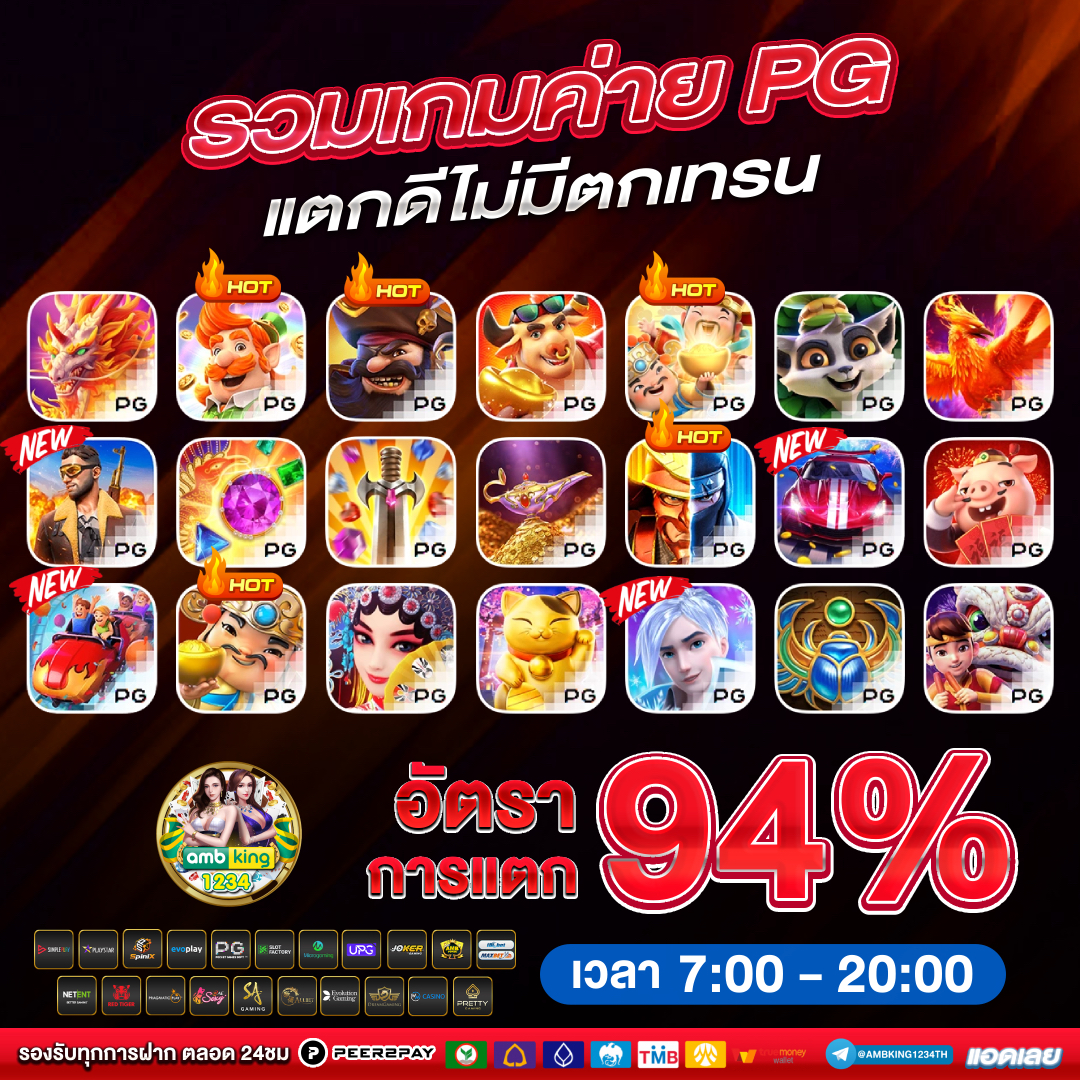 เว็บพนันออนไลน์ 168 - แบนเนอร์โปรโมชั่น
