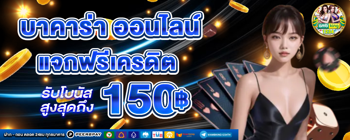 ค่ายสล็อตที่คนเล่นเยอะที่สุด - แบนเนอร์โปรโมชั่น