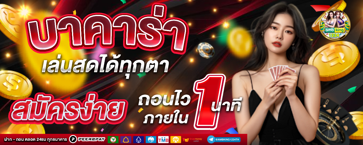 สล็อต ทรูวอลเล็ต 789 - แบนเนอร์โปรโมชั่น
