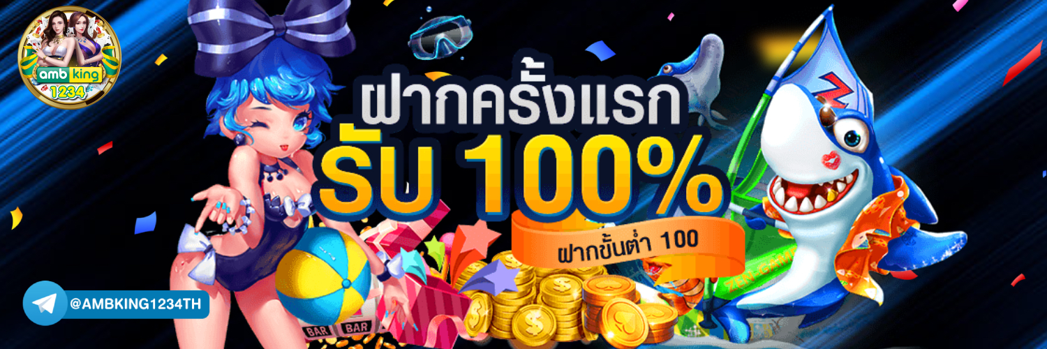 เกมส์สล็อตเครดิตฟรีไม่ต้องฝากก่อน - แบนเนอร์โปรโมชั่น