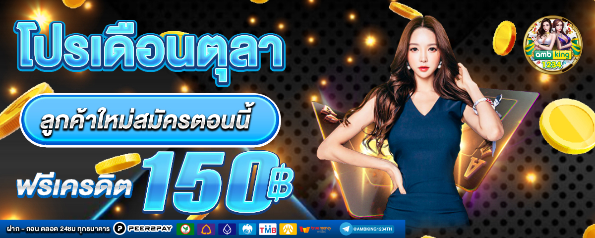 slot ออนไลน์ เว็บตรง - แบนเนอร์โปรโมชั่น