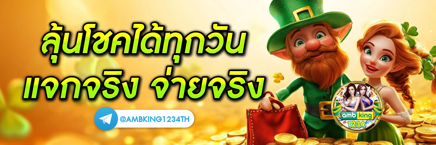 ปั่นสล็อตวอเลท - แบนเนอร์โปรโมชั่น