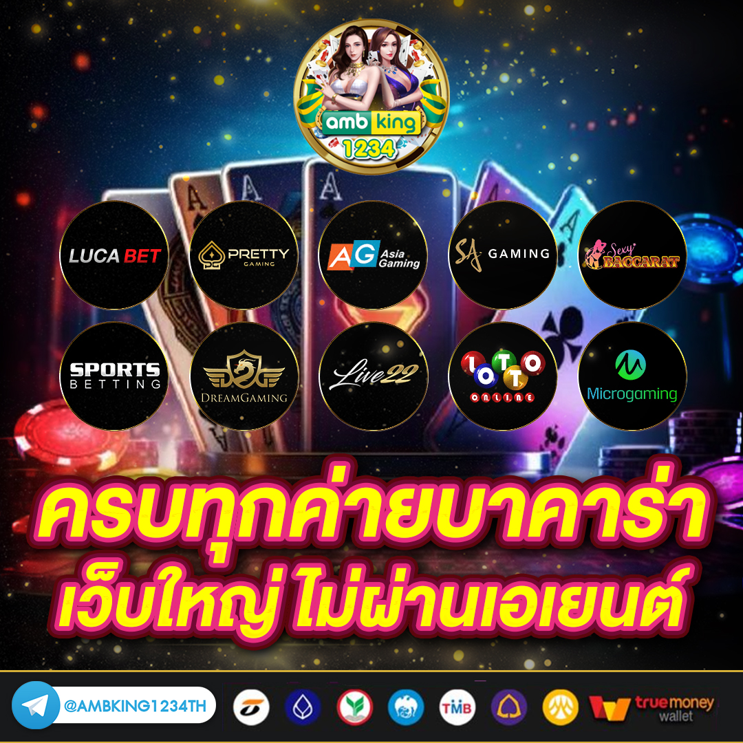 เวปม่วง - แบนเนอร์โปรโมชั่น