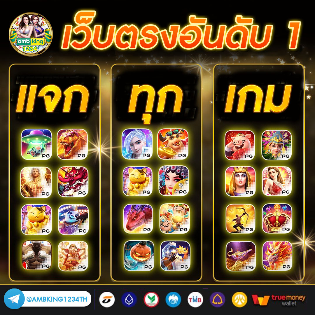 รวมเว็บpg - แบนเนอร์โปรโมชั่น