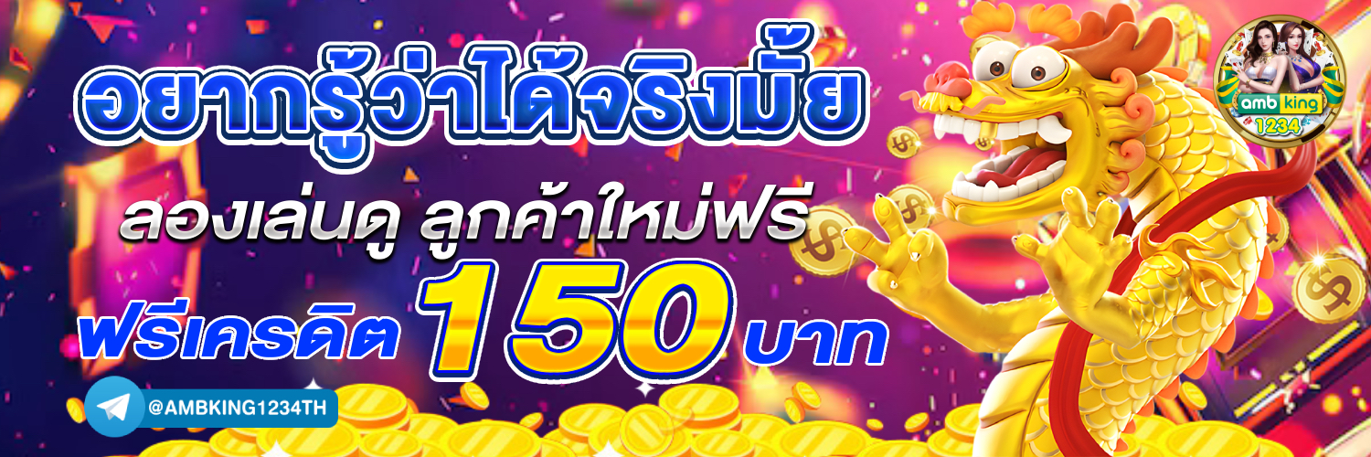 เว็บตรง pg ไม่ผ่านเอเย่นต์ - แบนเนอร์โปรโมชั่น