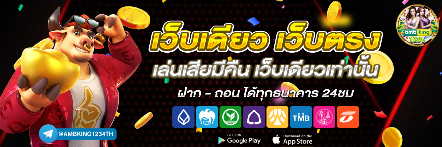 สล๊อด - แบนเนอร์โปรโมชั่น