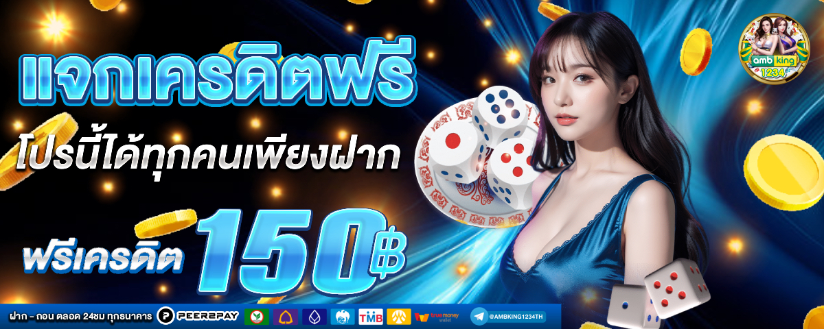 สล็อต โบนัส 100 - แบนเนอร์โปรโมชั่น