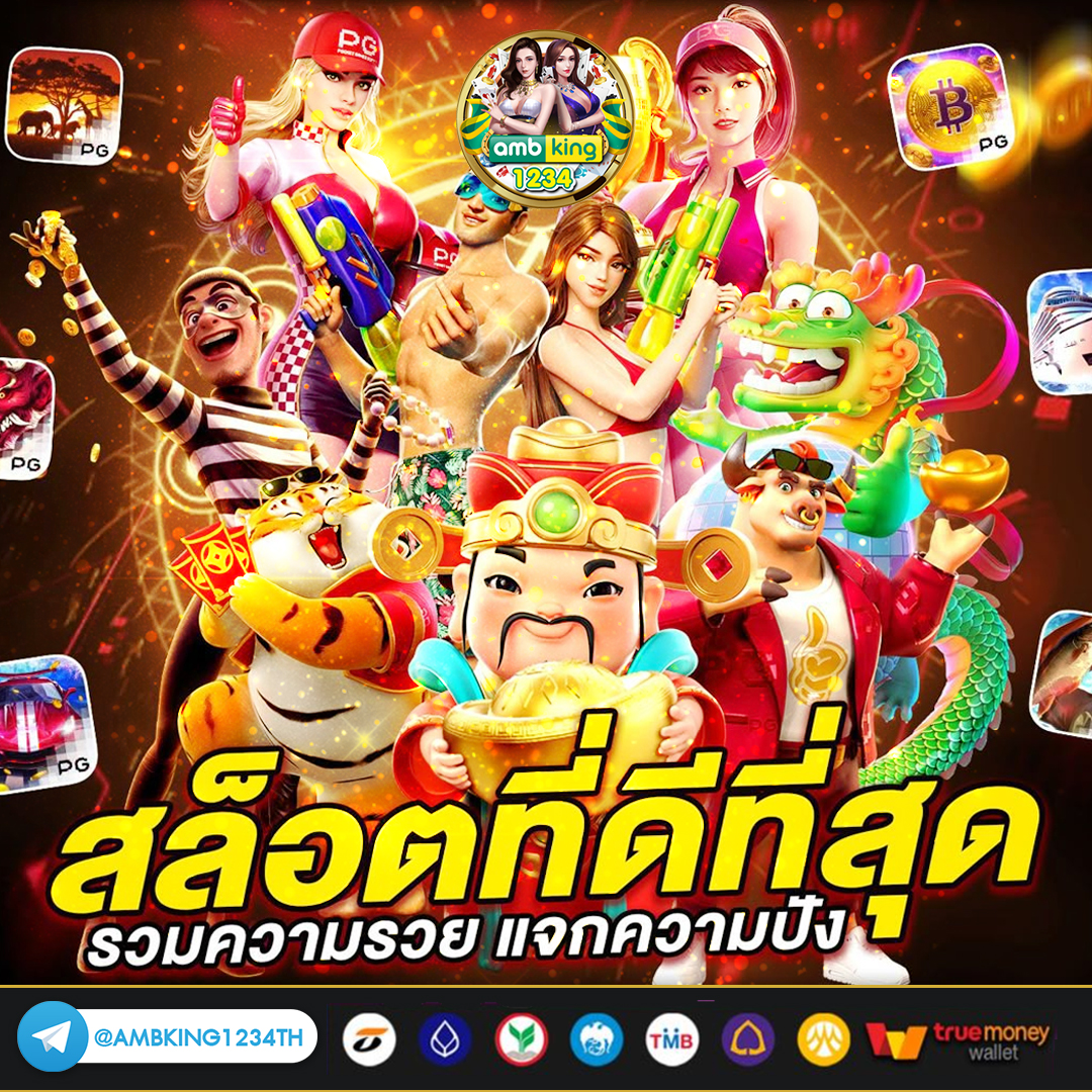 เว็บ แท้ ต่างประเทศ - แบนเนอร์โปรโมชั่น