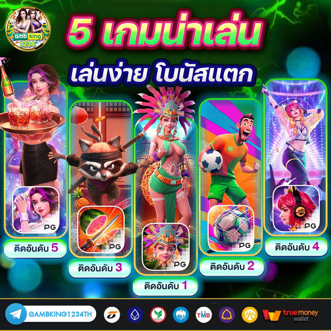 จับเว็บพนัน - แบนเนอร์โปรโมชั่น