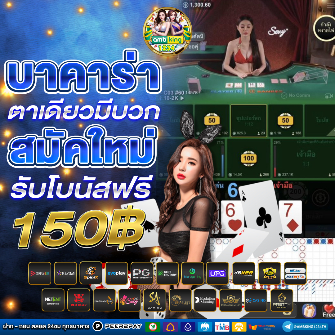 เว็บตรงอันดับ 1 ของไทย - แบนเนอร์โปรโมชั่น