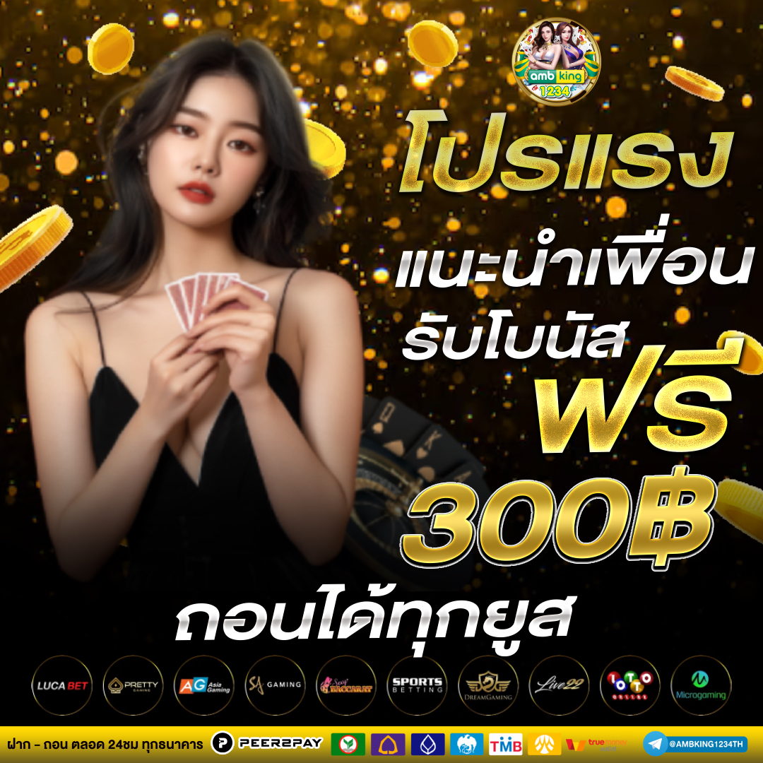 10รับ100 ทํา 500 ถอนได้100 - แบนเนอร์โปรโมชั่น