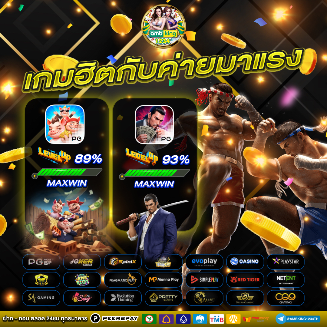 เล่นเกมส์สล็อต - แบนเนอร์โปรโมชั่น