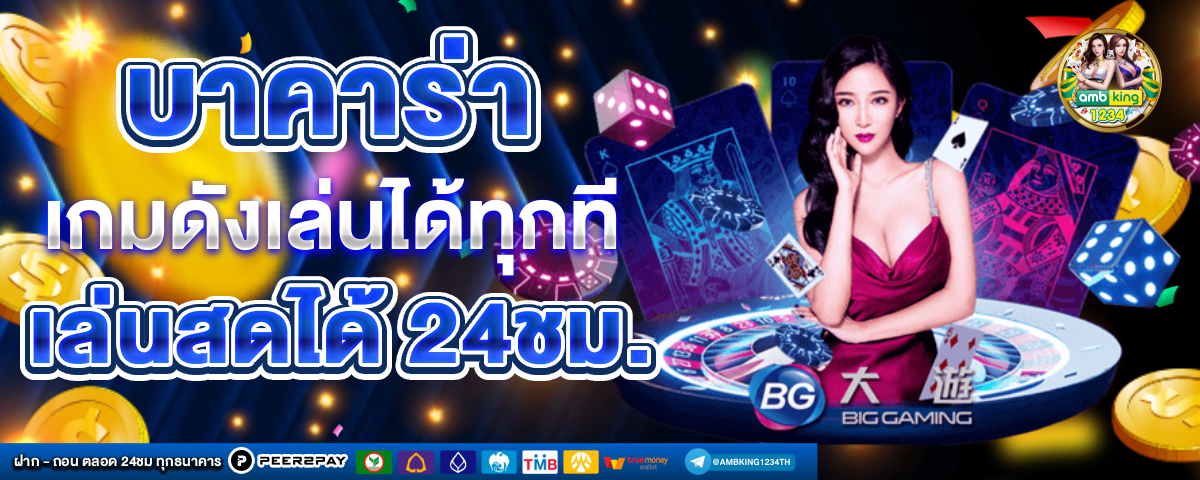 สล้อต666 - แบนเนอร์โปรโมชั่น