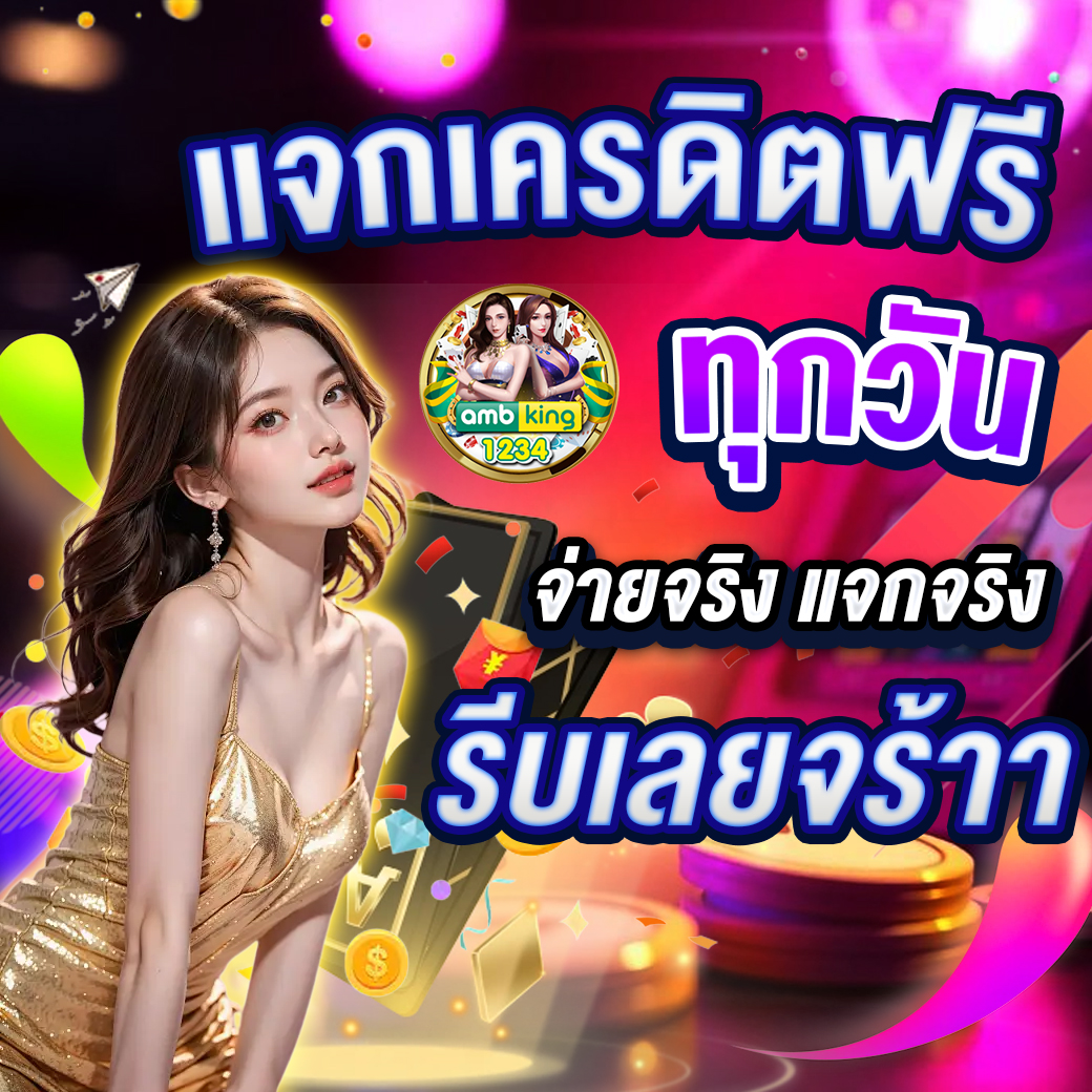 สมัครสมาชิกสล็อต - แบนเนอร์โปรโมชั่น