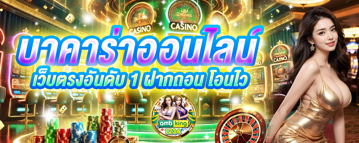สะล็อด - แบนเนอร์โปรโมชั่น