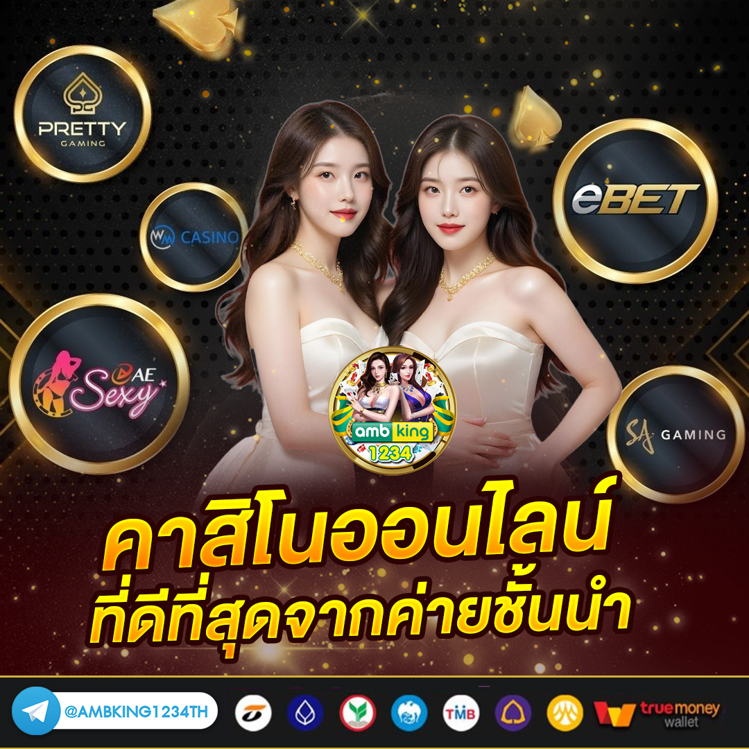 pg slot ใหม่ - แบนเนอร์โปรโมชั่น